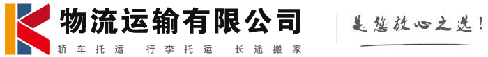 弥渡物流有限公司